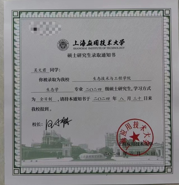 【植物科学技术系@优秀毕业生系...